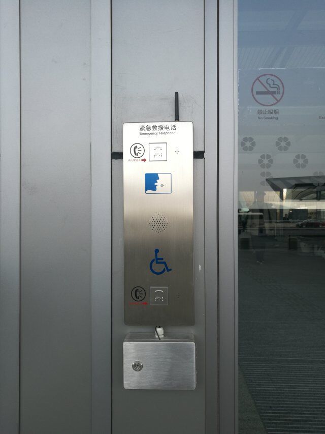 kntech intercom in beijing airport